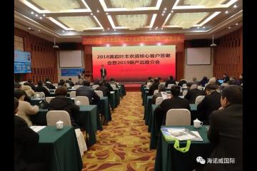 【聚焦科技 啟迪未來】海諾威冬儲年會--走進浙江臺州